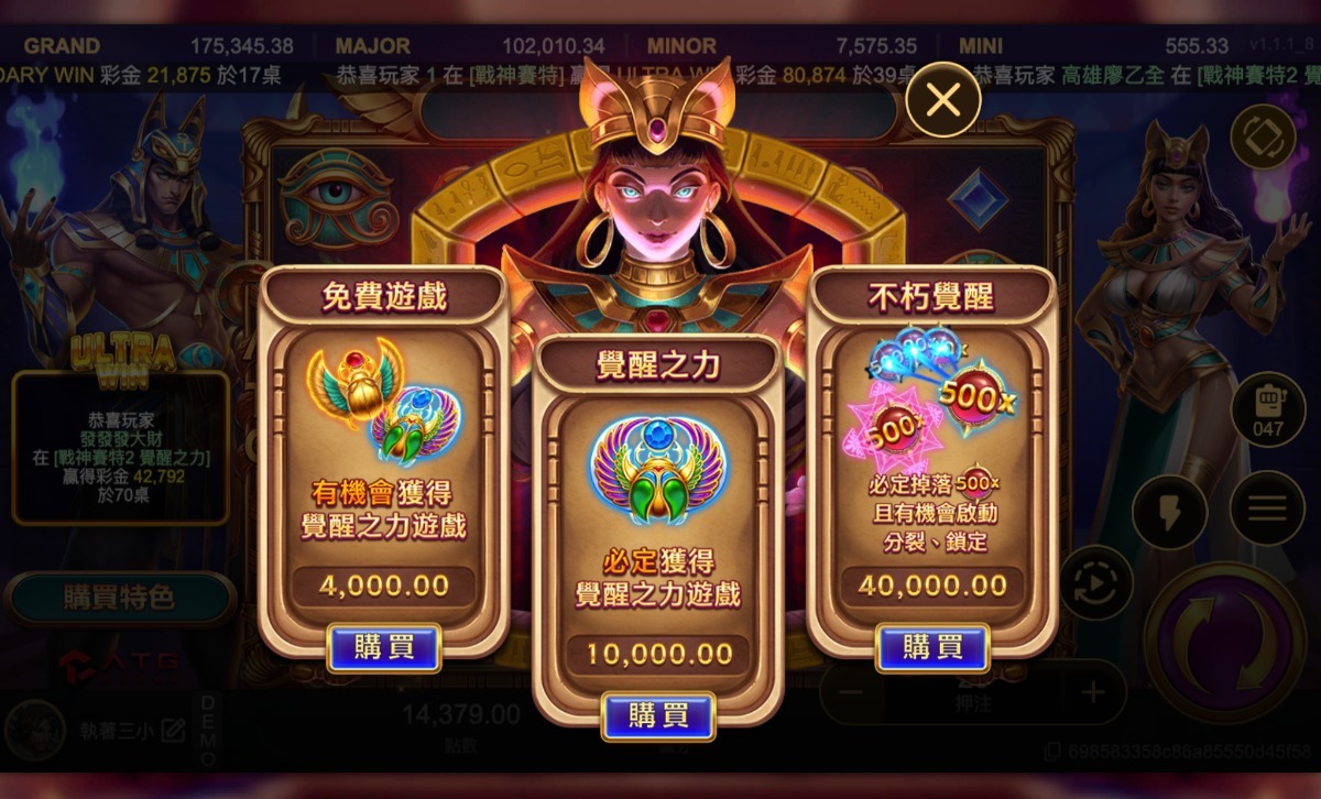 《戰神賽特2 覺醒之力》全面攻略：掌握這3個訊號，輕鬆觸發加乘大獎