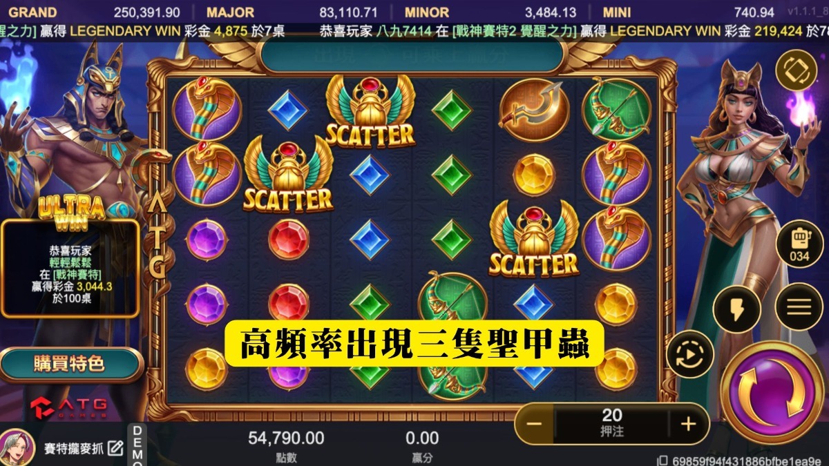 《戰神賽特2 覺醒之力》全面攻略：掌握這3個訊號，輕鬆觸發加乘大獎